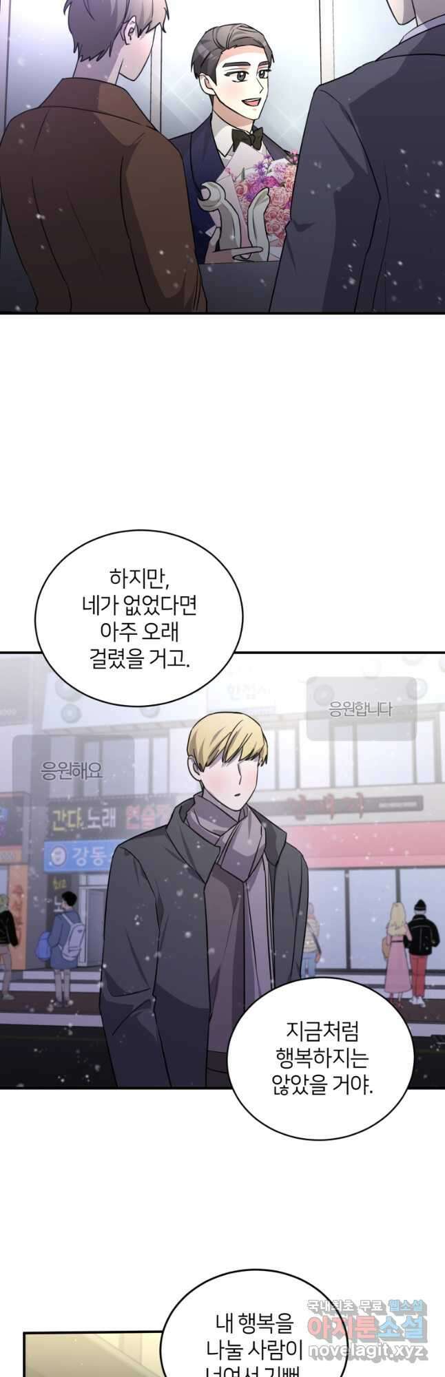 책만 보고 탑배우! 67화(완결) 39