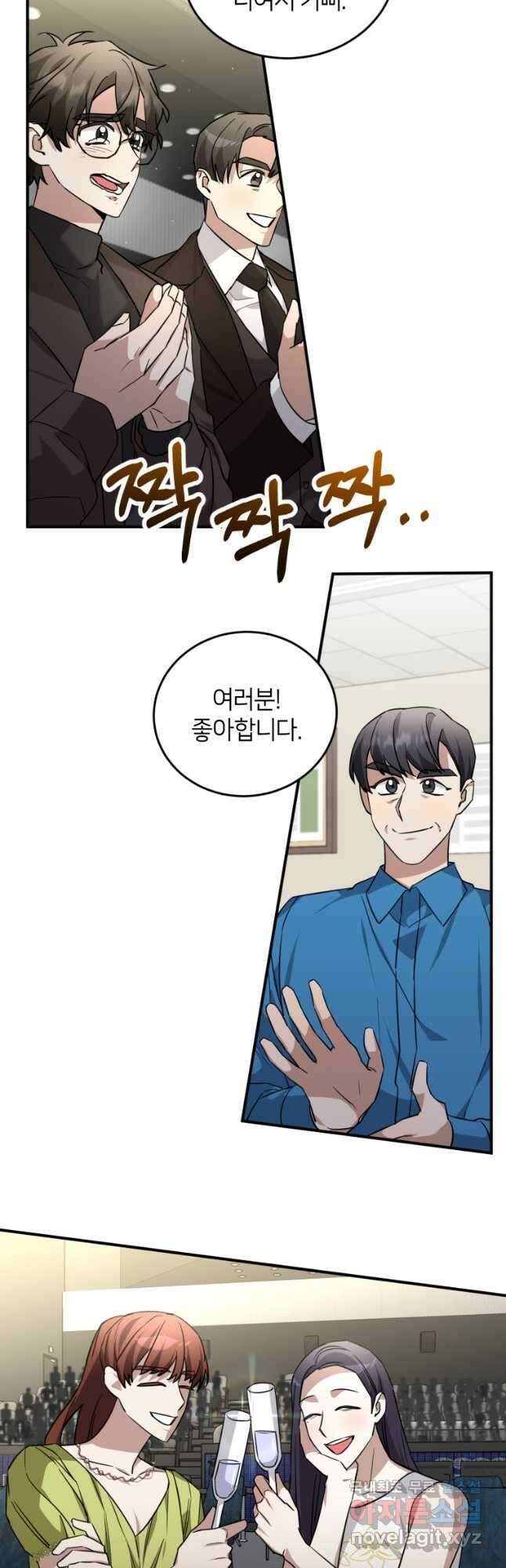 책만 보고 탑배우! 67화(완결) 40