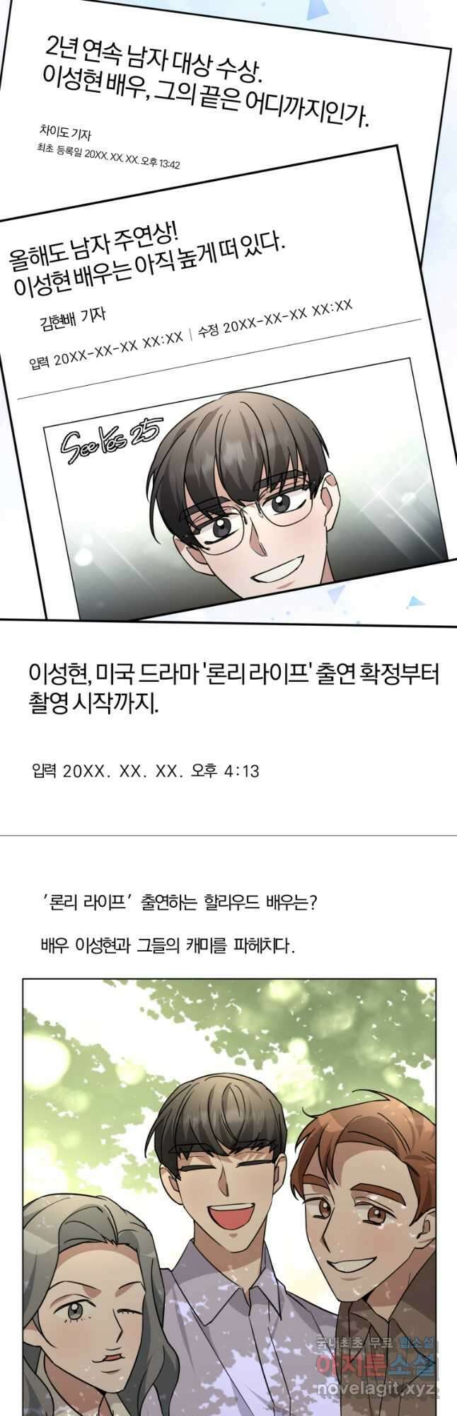 책만 보고 탑배우! 67화(완결) 44