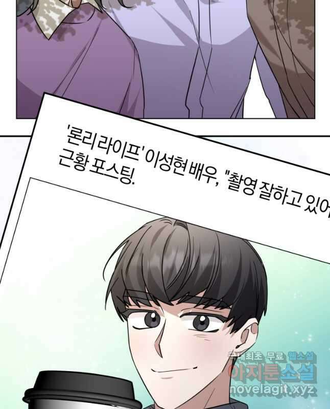 책만 보고 탑배우! 67화(완결) 45