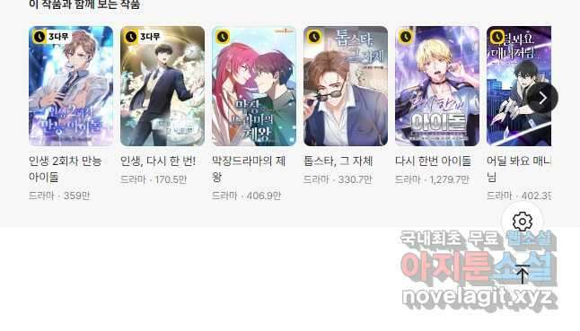 책만 보고 탑배우! 67화(완결) 47