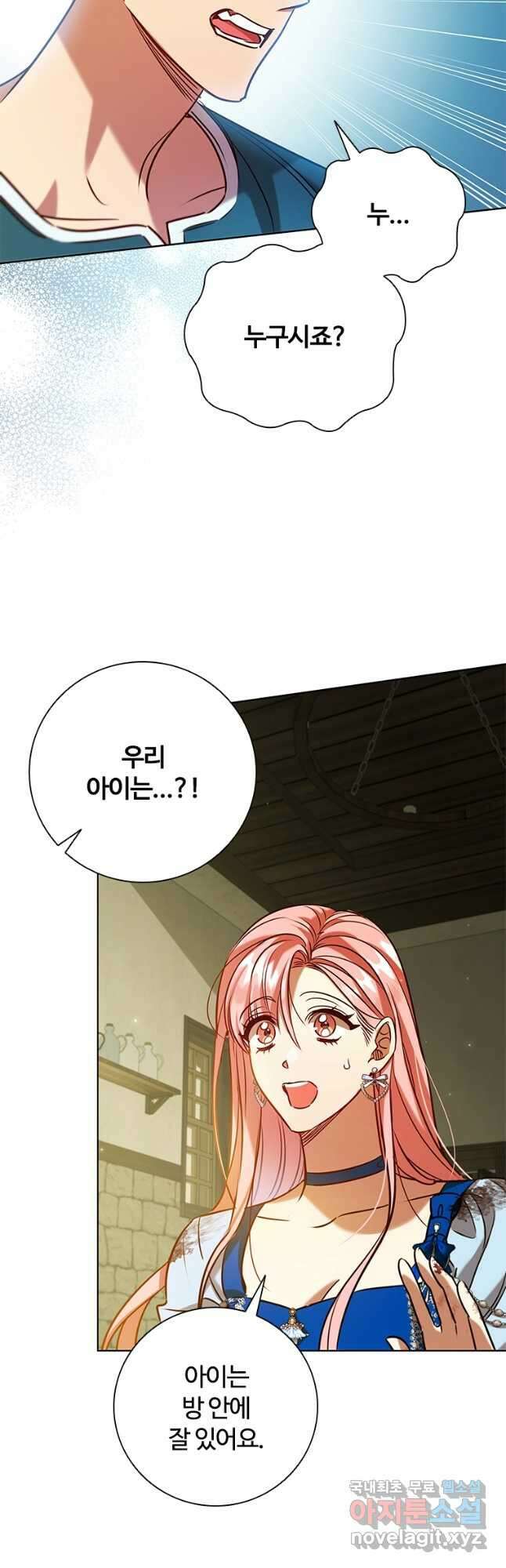 이혼당했지만 재벌입니다 91화 2