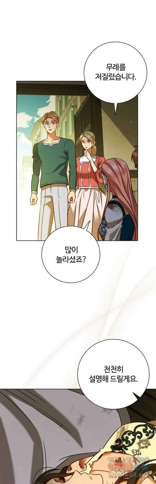 이혼당했지만 재벌입니다 91화 3