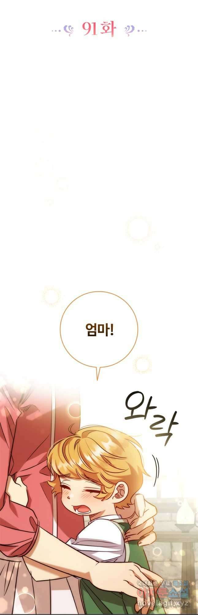 이혼당했지만 재벌입니다 91화 5