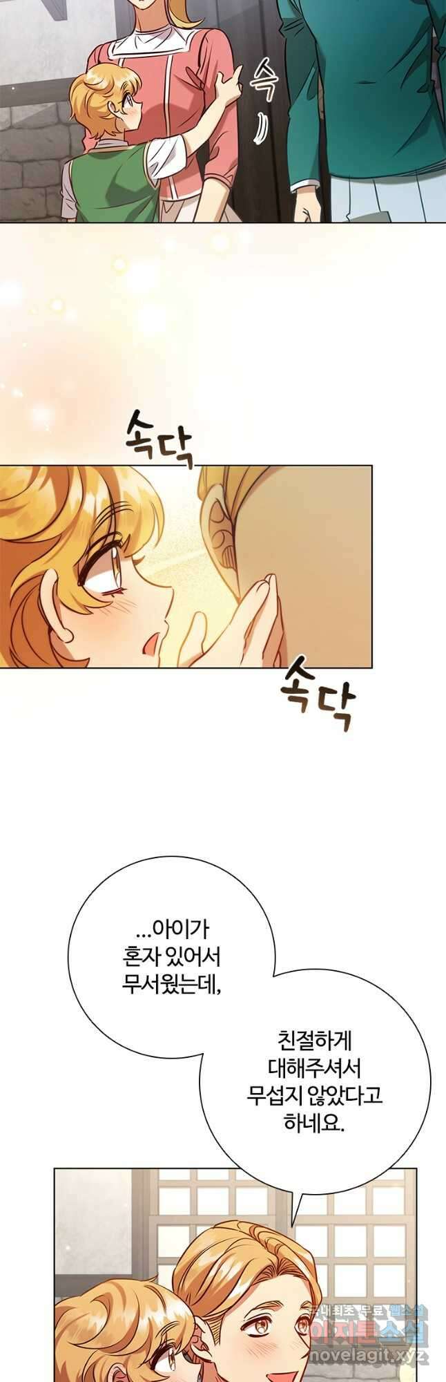 이혼당했지만 재벌입니다 91화 7