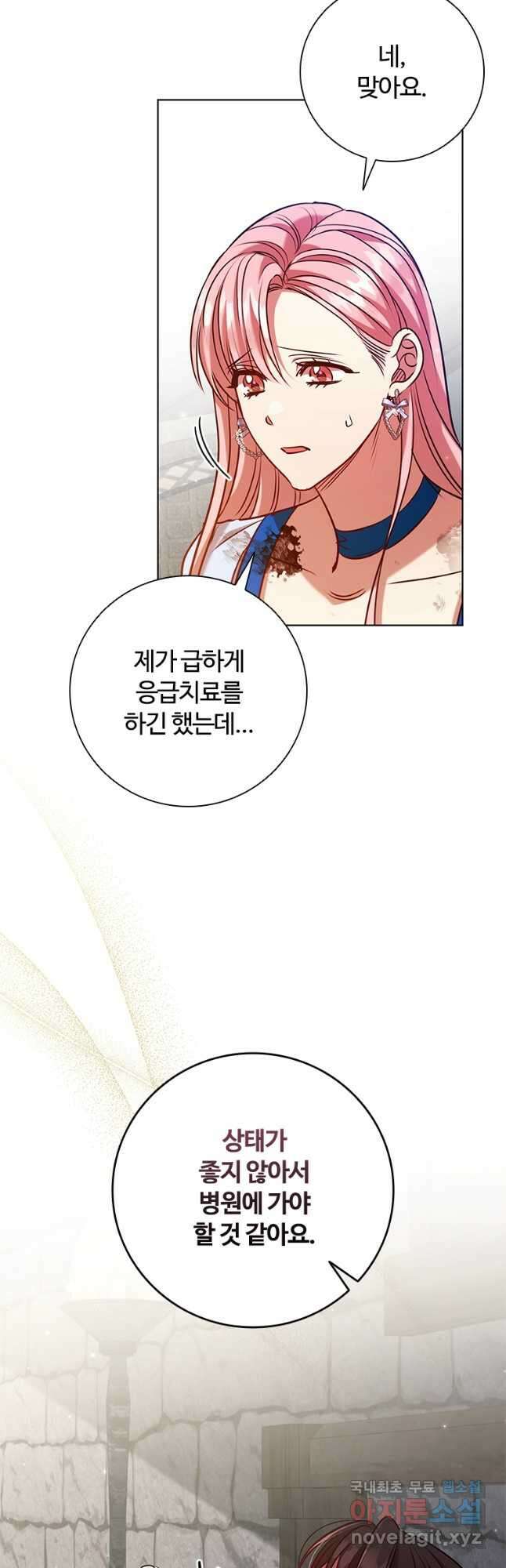 이혼당했지만 재벌입니다 91화 9