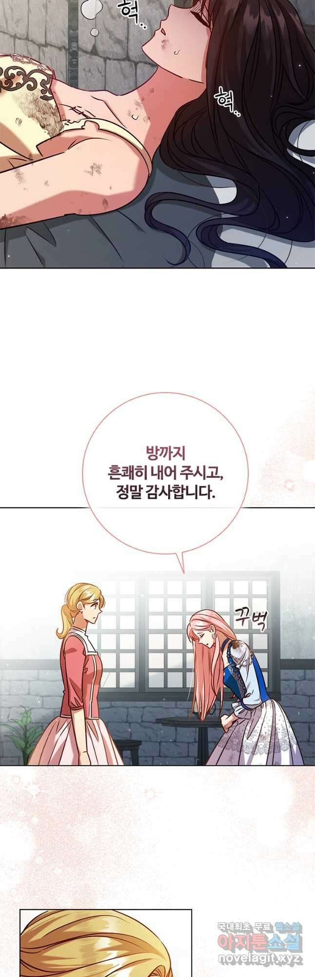 이혼당했지만 재벌입니다 91화 10
