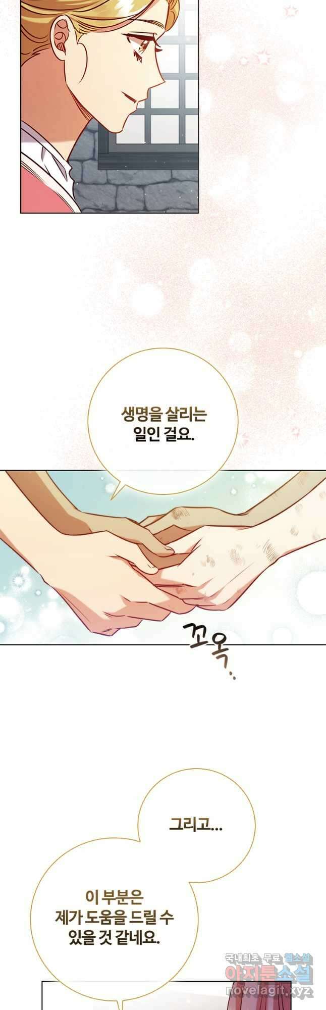 이혼당했지만 재벌입니다 91화 11