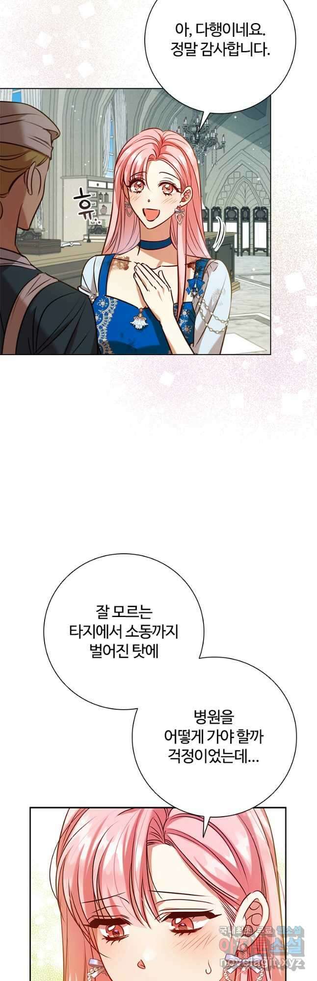 이혼당했지만 재벌입니다 91화 16