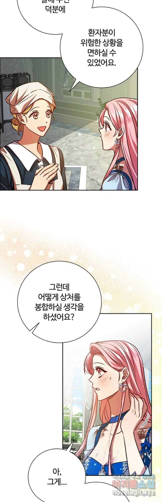 이혼당했지만 재벌입니다 91화 18