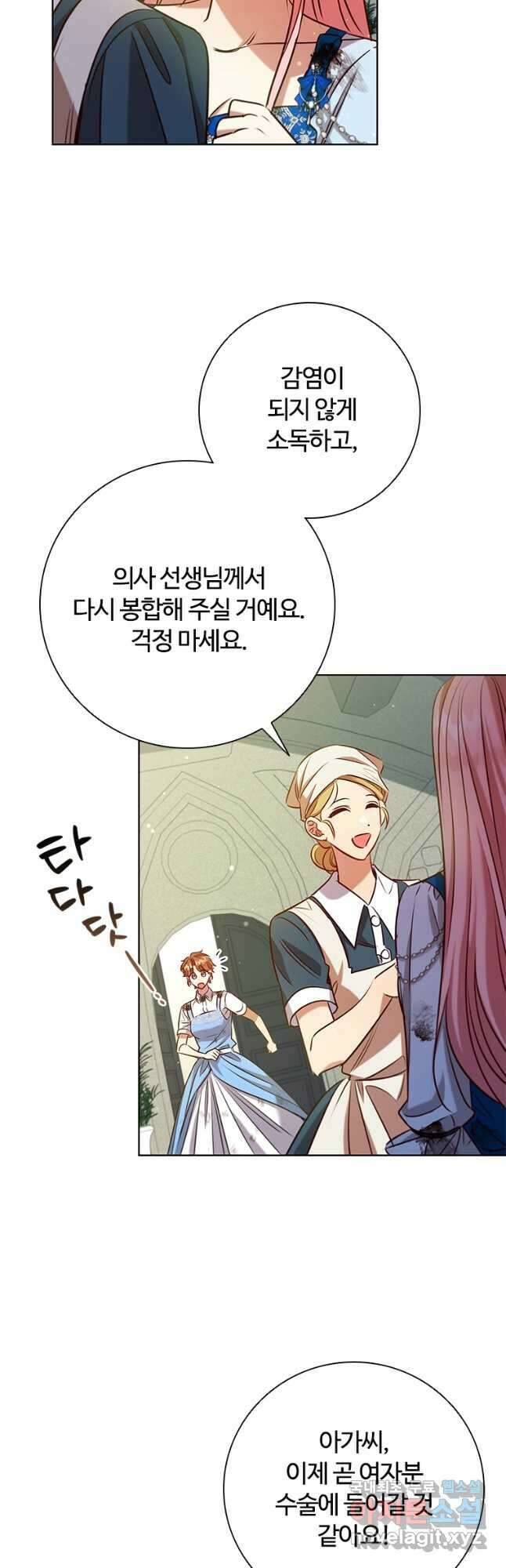 이혼당했지만 재벌입니다 91화 21