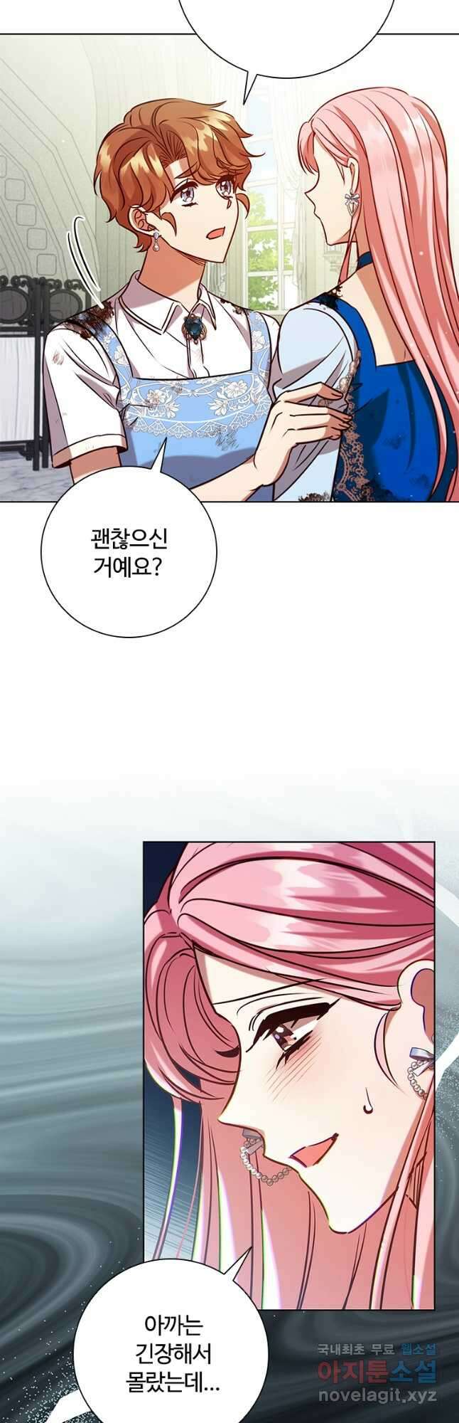 이혼당했지만 재벌입니다 91화 23
