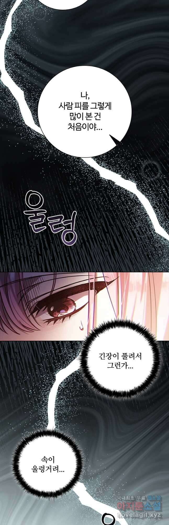 이혼당했지만 재벌입니다 91화 24