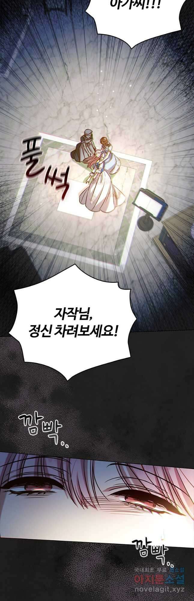 이혼당했지만 재벌입니다 91화 27
