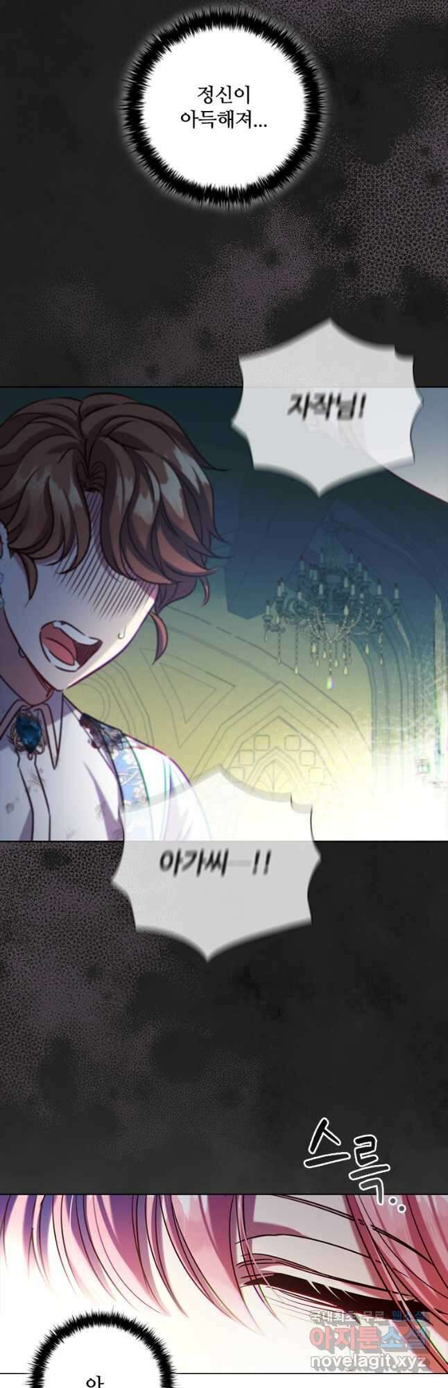 이혼당했지만 재벌입니다 91화 28