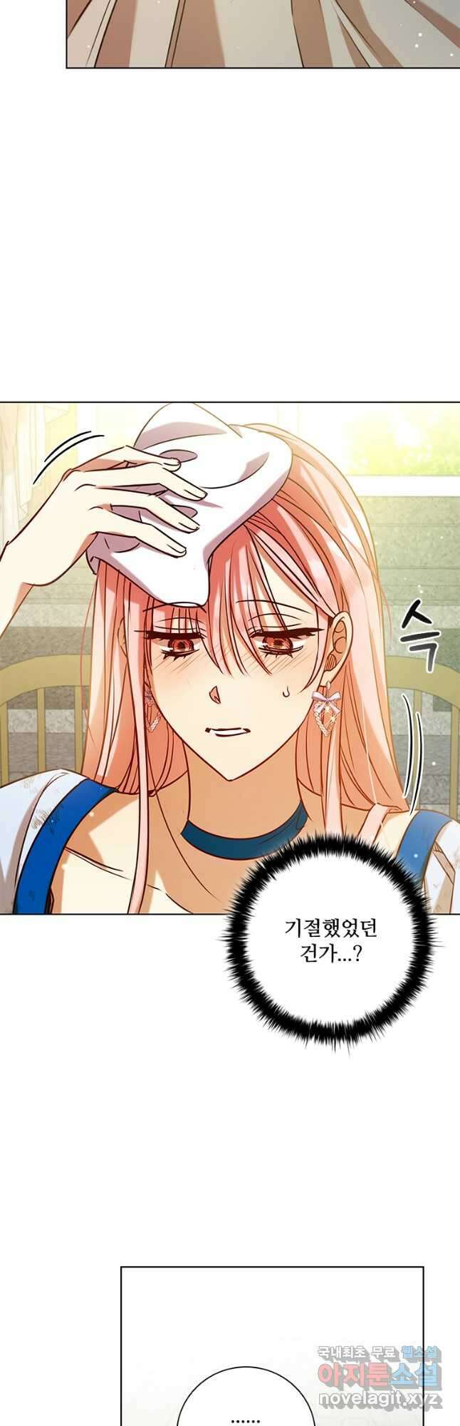 이혼당했지만 재벌입니다 91화 32