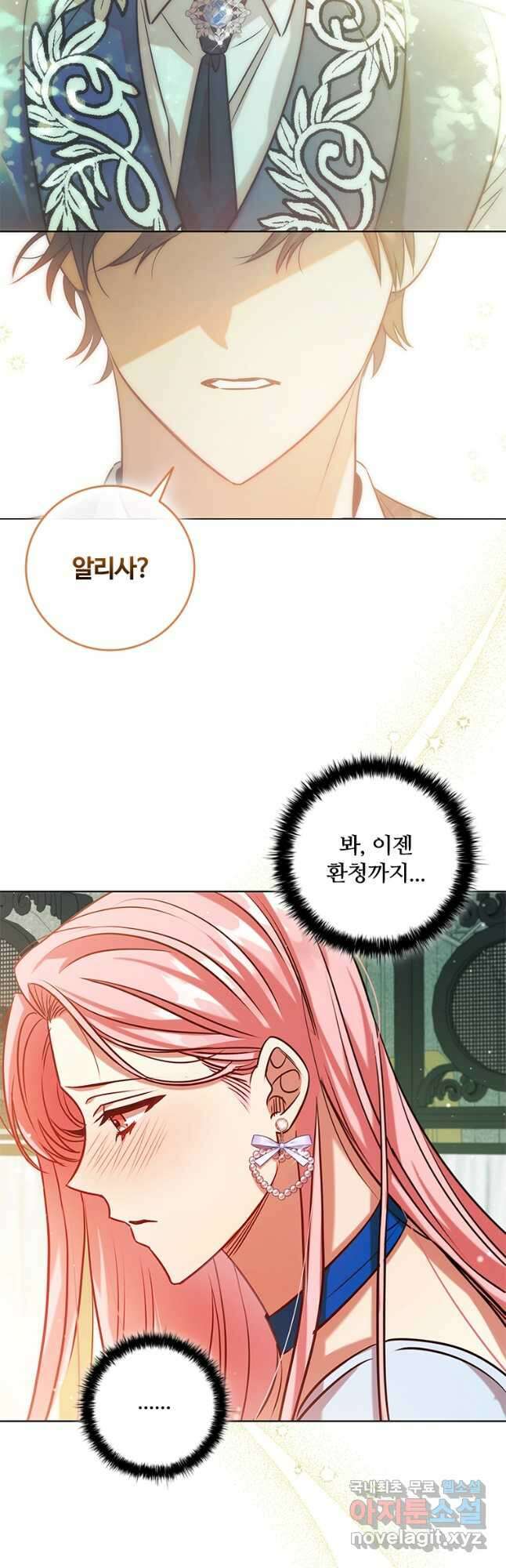 이혼당했지만 재벌입니다 91화 34