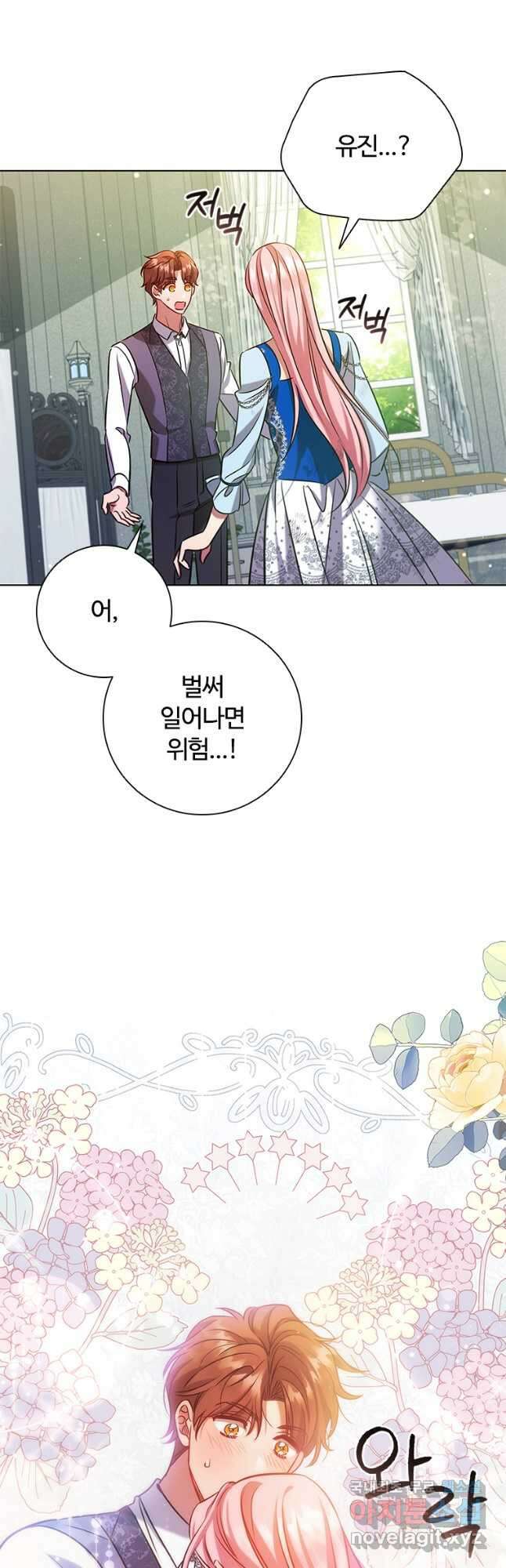 이혼당했지만 재벌입니다 91화 37