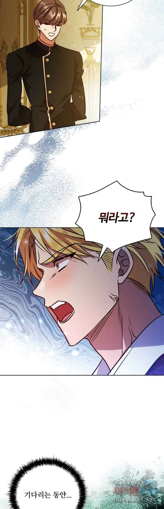 이혼당했지만 재벌입니다 91화 43