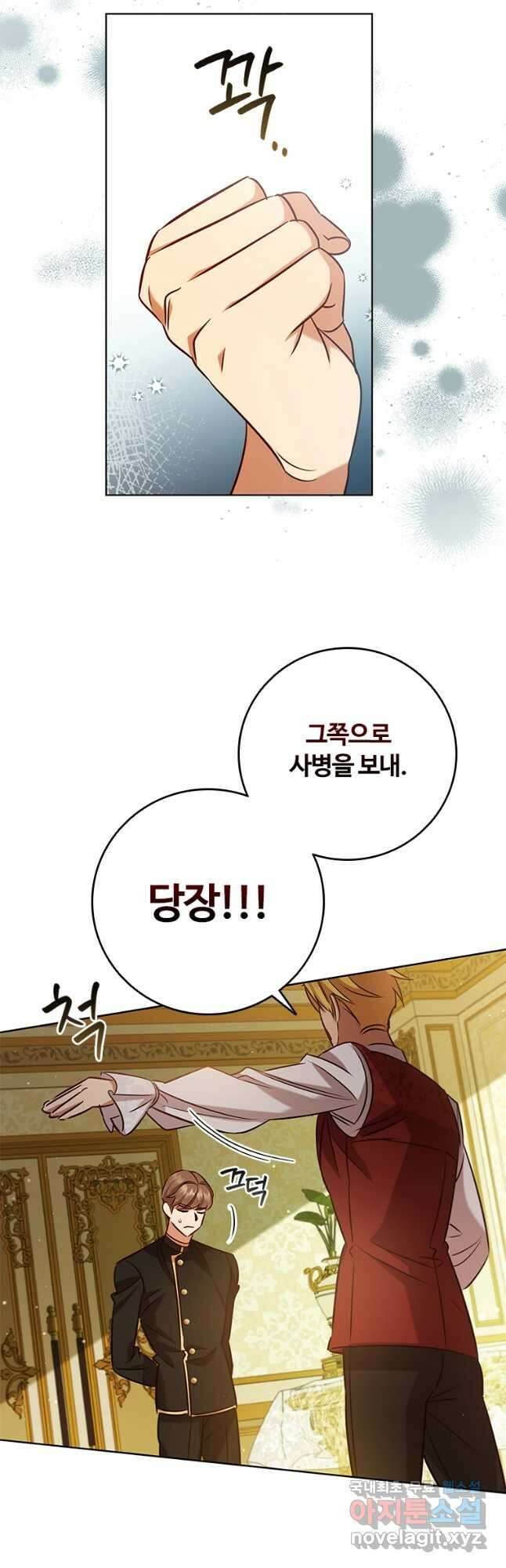 이혼당했지만 재벌입니다 91화 46