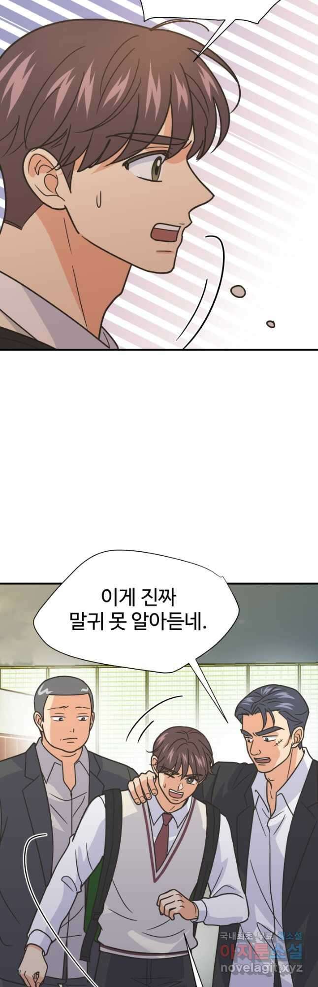 학교로 간 보스 57화 6