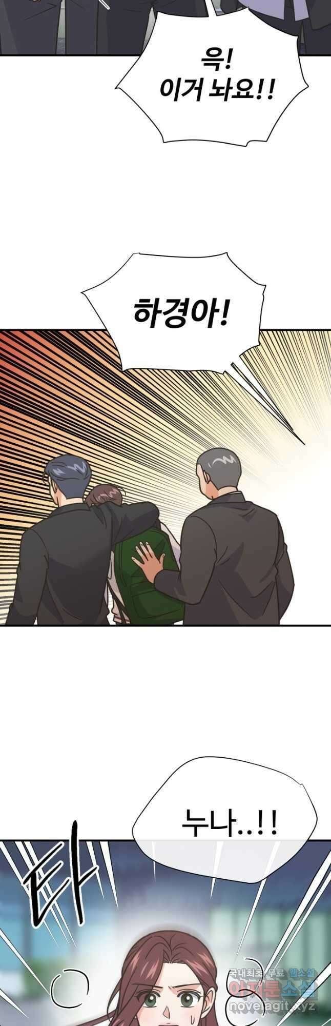 학교로 간 보스 57화 7