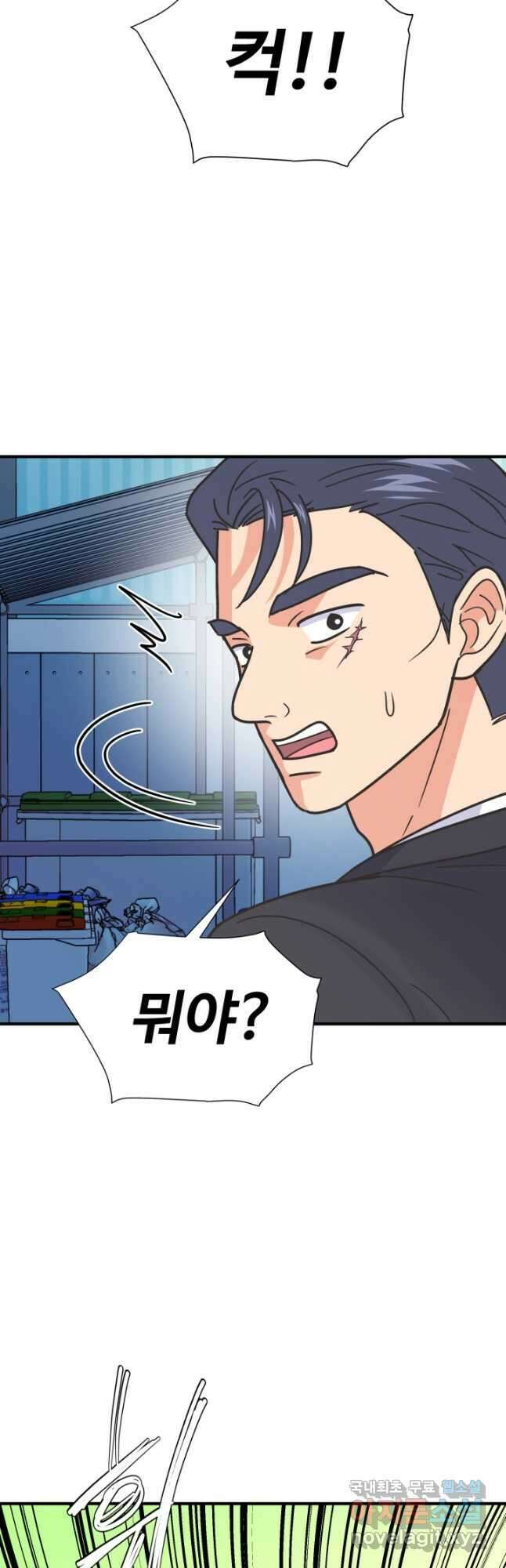 학교로 간 보스 57화 10