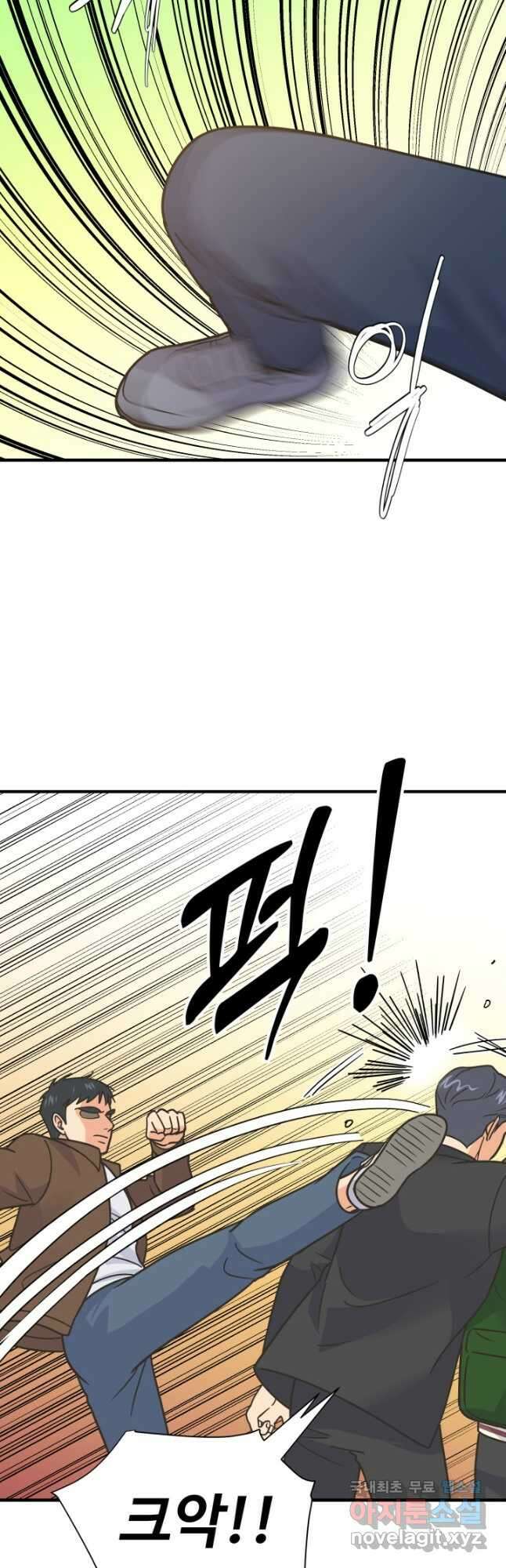 학교로 간 보스 57화 11