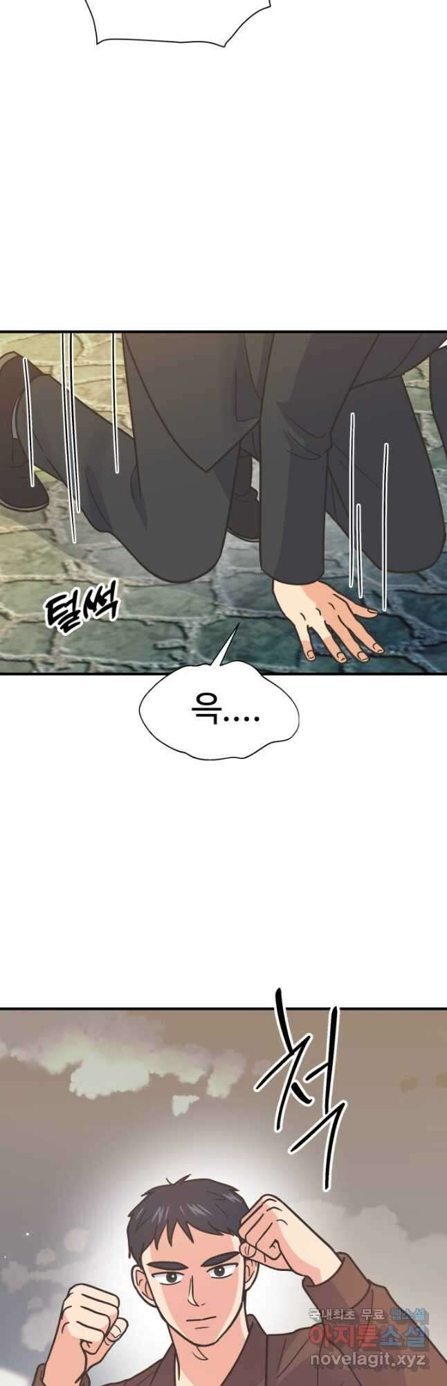 학교로 간 보스 57화 12