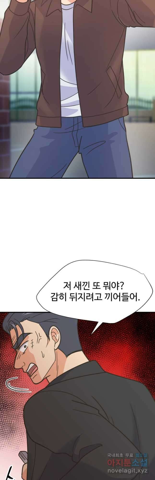 학교로 간 보스 57화 13