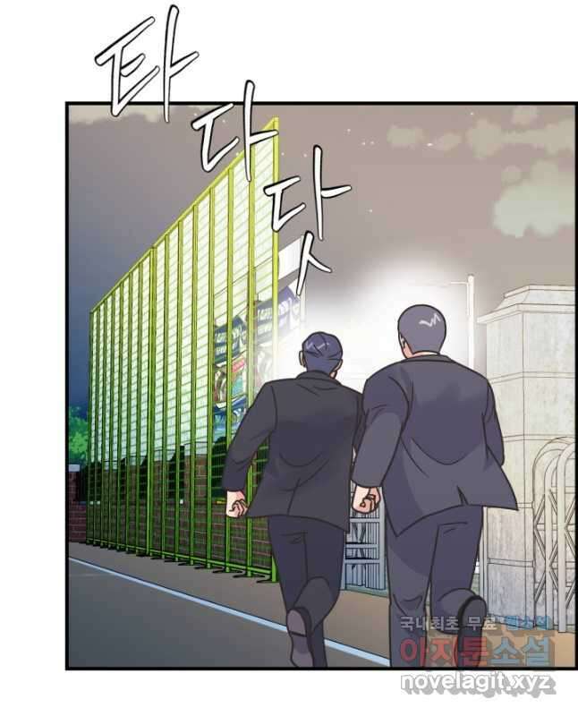 학교로 간 보스 57화 15