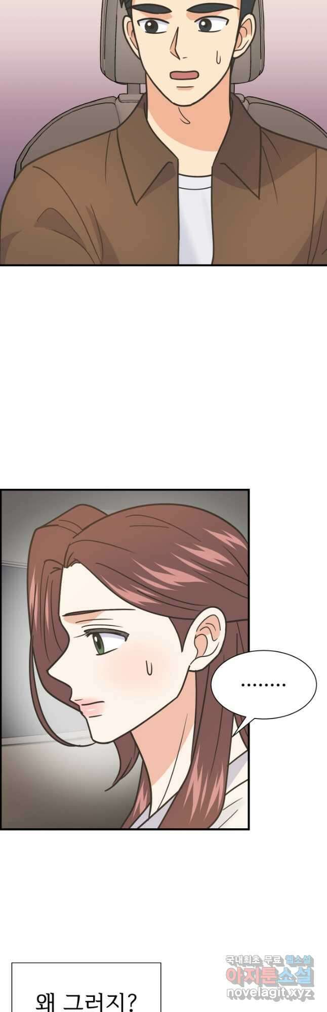 학교로 간 보스 57화 23