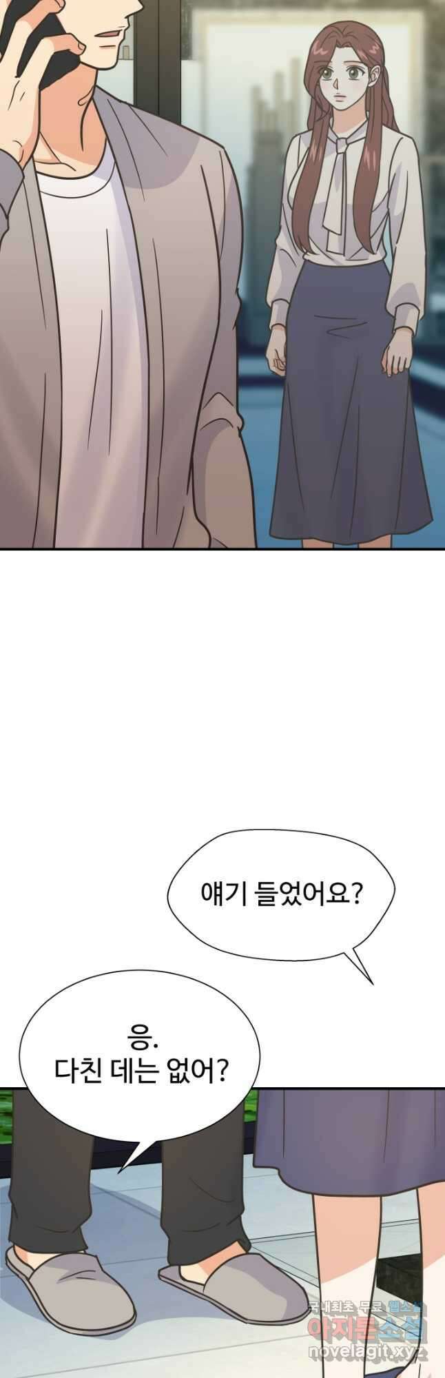 학교로 간 보스 57화 27