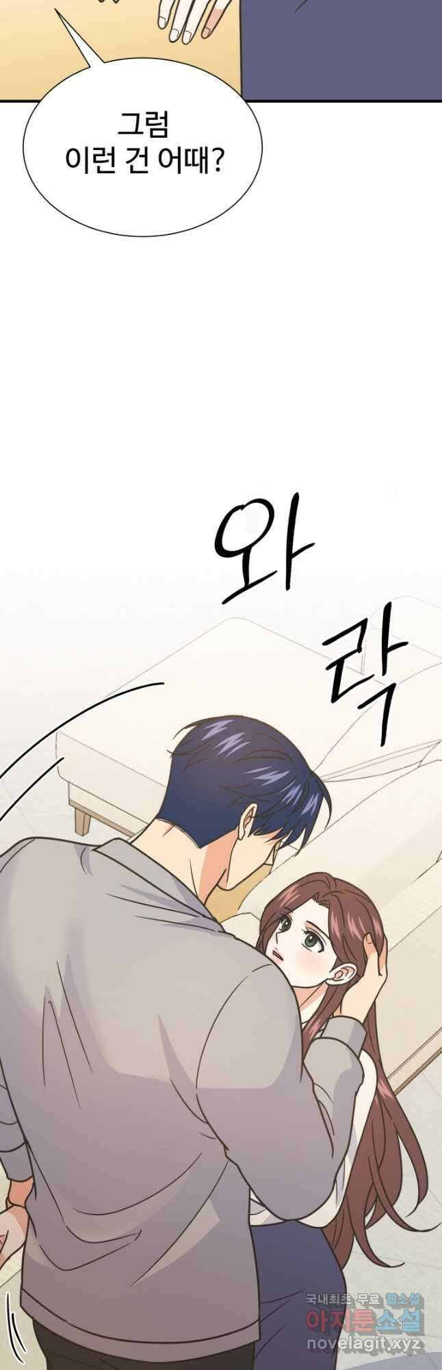 학교로 간 보스 57화 33