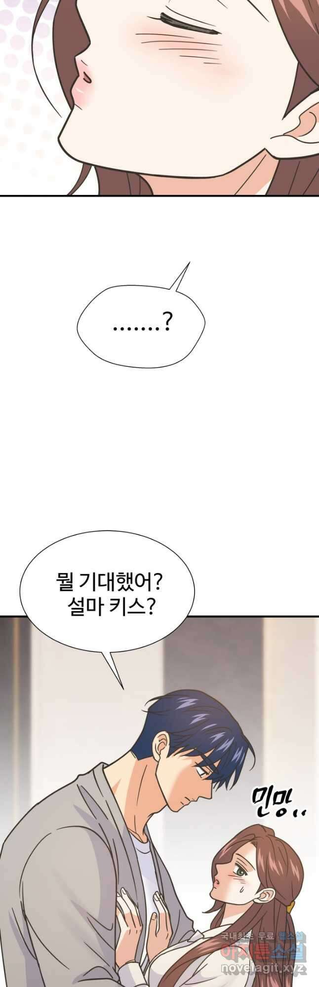 학교로 간 보스 57화 35