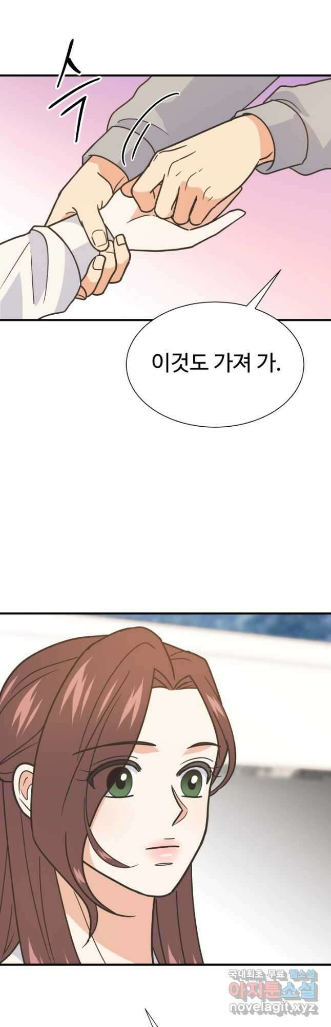 학교로 간 보스 57화 38