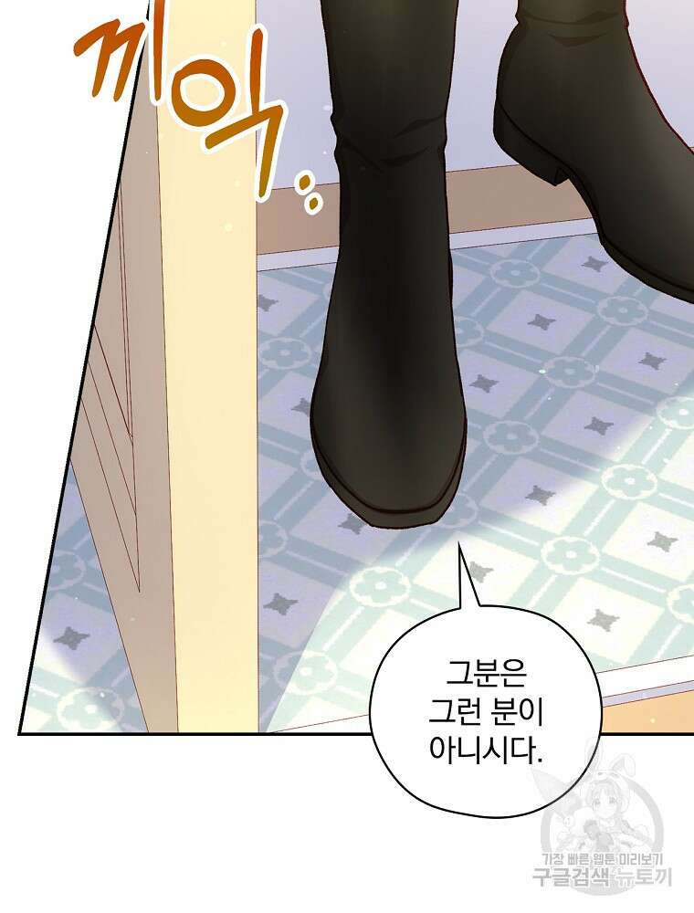 시녀로 살아남기 123화 14