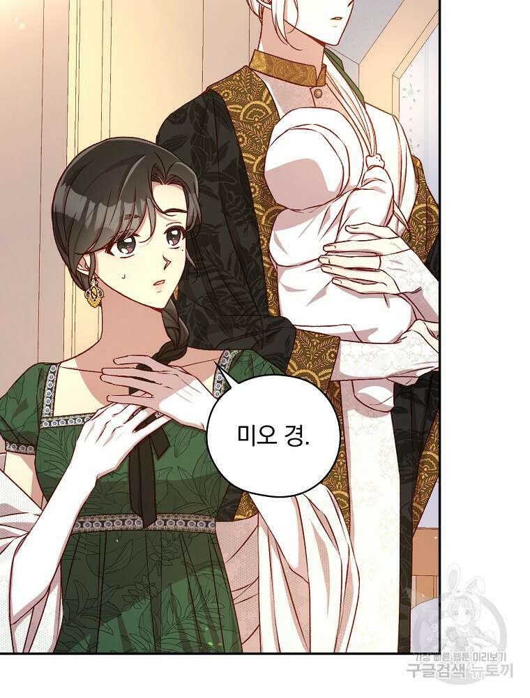 시녀로 살아남기 123화 17
