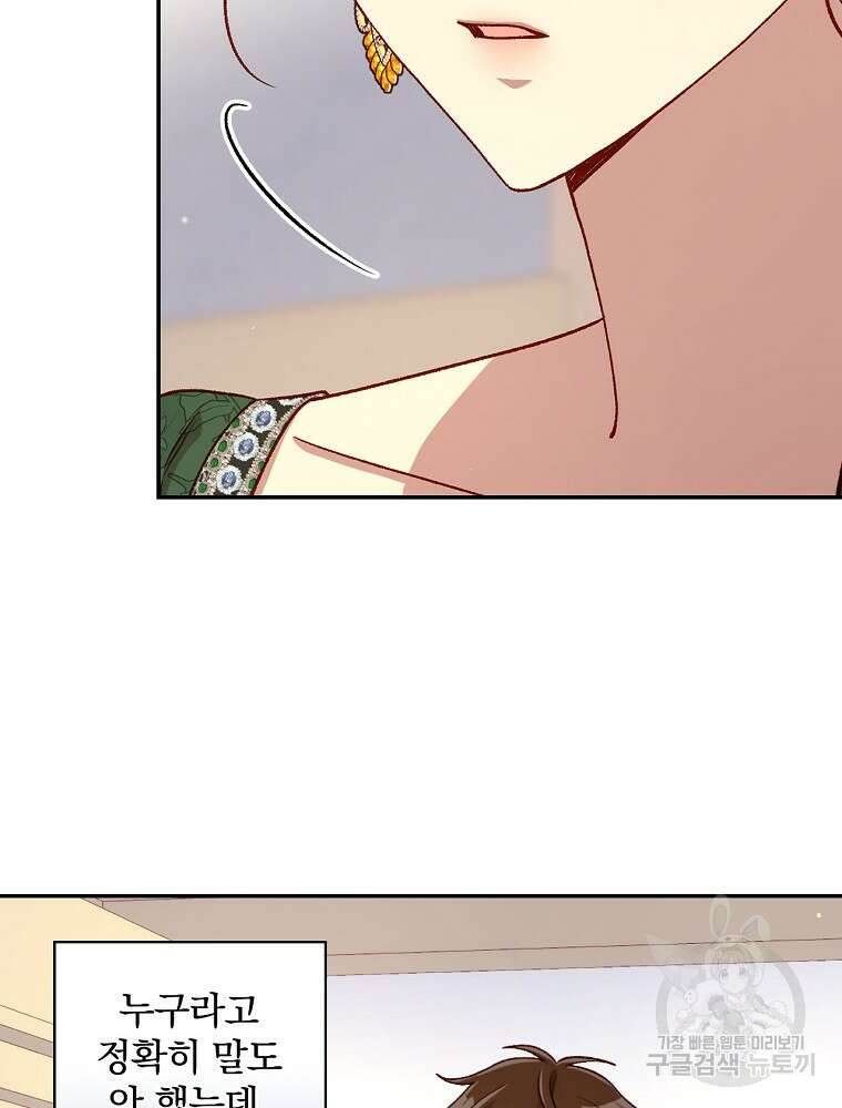 시녀로 살아남기 123화 18