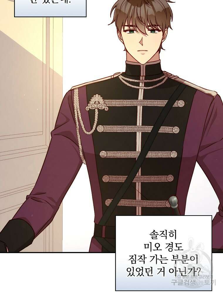 시녀로 살아남기 123화 19