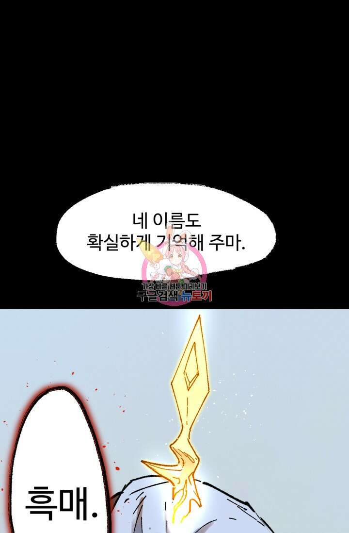 최강인데 또 레벨업 126화 1