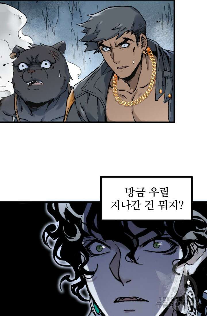 최강인데 또 레벨업 126화 6