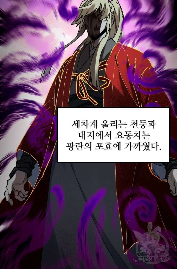 최강인데 또 레벨업 126화 8