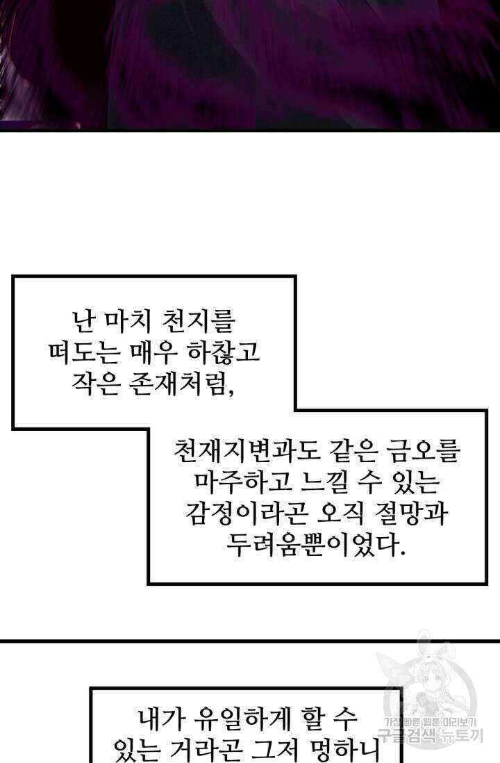 최강인데 또 레벨업 126화 9
