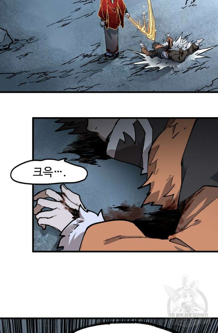최강인데 또 레벨업 126화 12