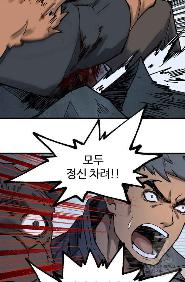 최강인데 또 레벨업 126화 14
