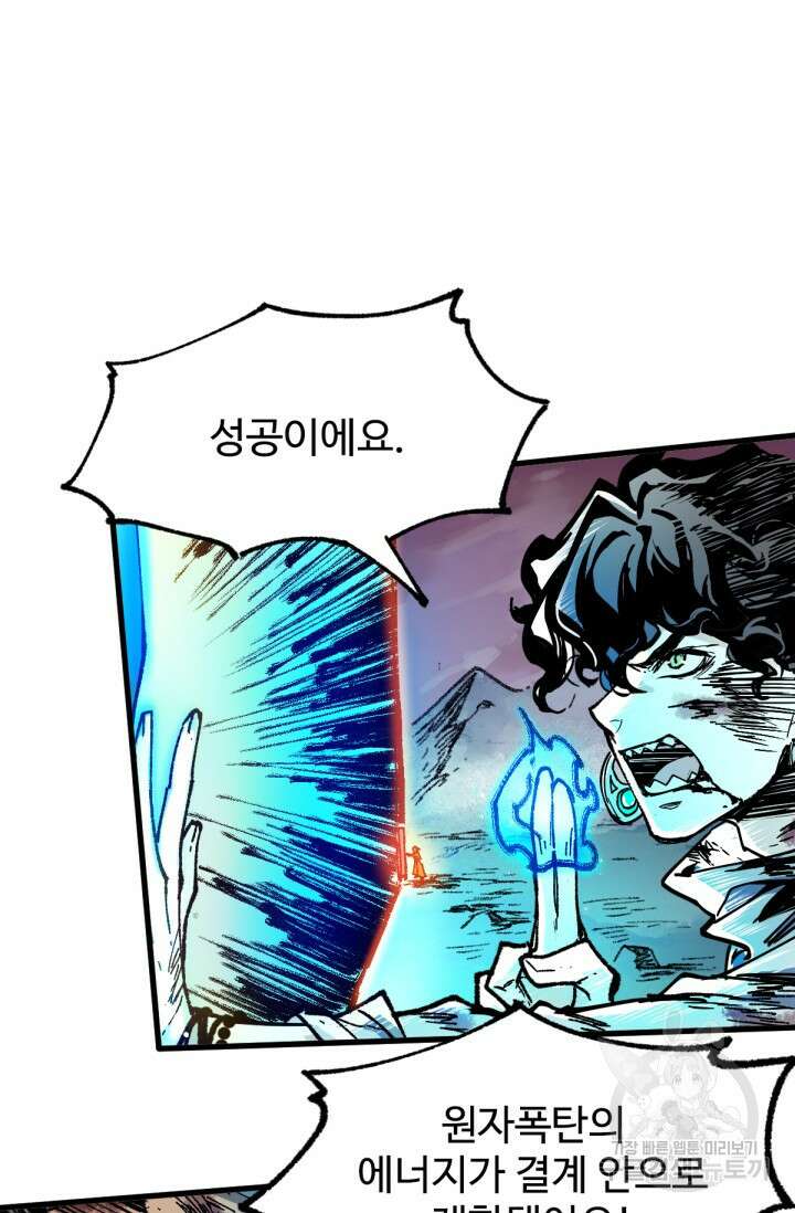 최강인데 또 레벨업 134화 2