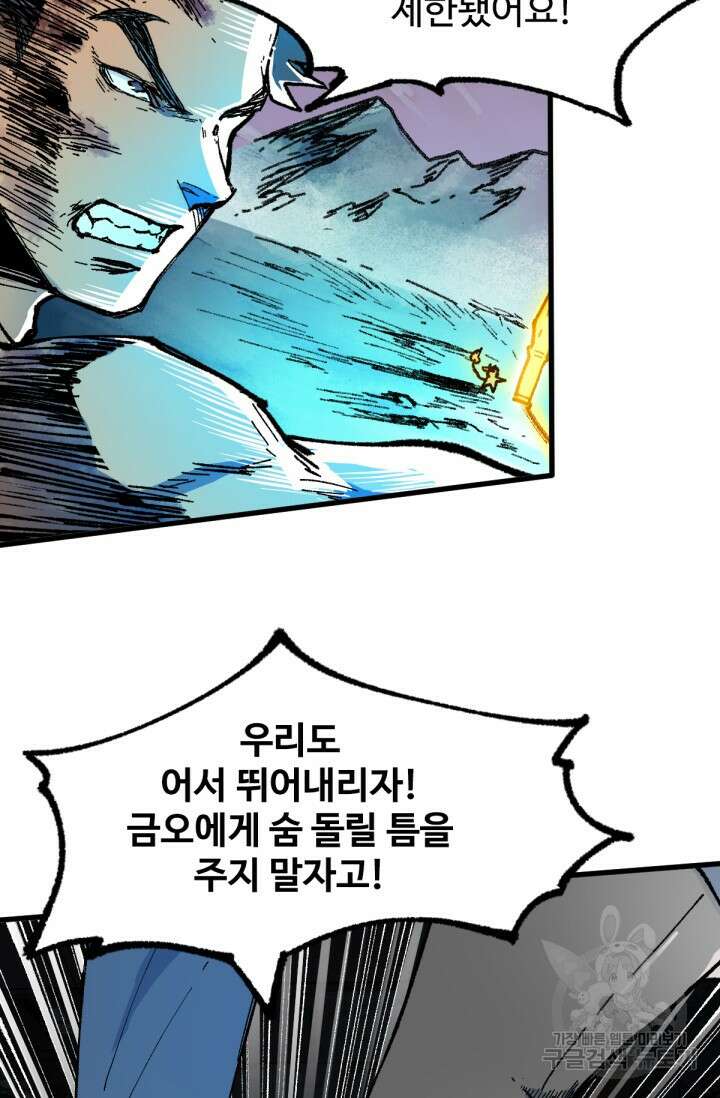 최강인데 또 레벨업 134화 3