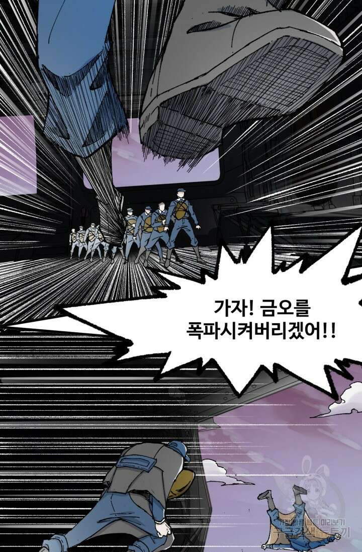 최강인데 또 레벨업 134화 4