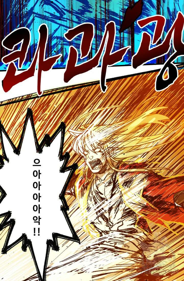 최강인데 또 레벨업 134화 6